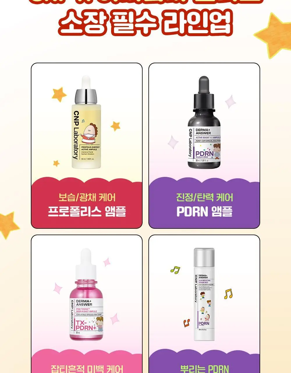 [대용량기획/아따맘마 콜라보] 차앤박 프로폴리스 에너지 액티브 앰플 50ml 리필기획 (+키링 파우치) 상세페이지 20